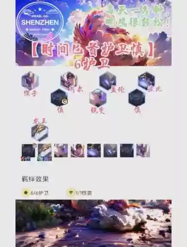 慎阵容搭配插图1