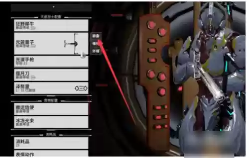 warframe重力武器怎么切换插图