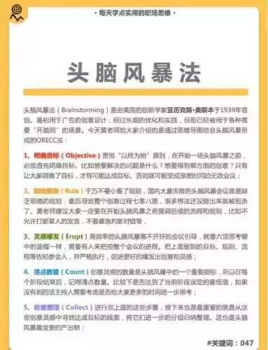 超强头脑攻略1至49插图1