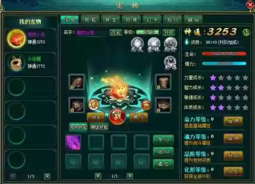 焚天之怒装备洗炼插图