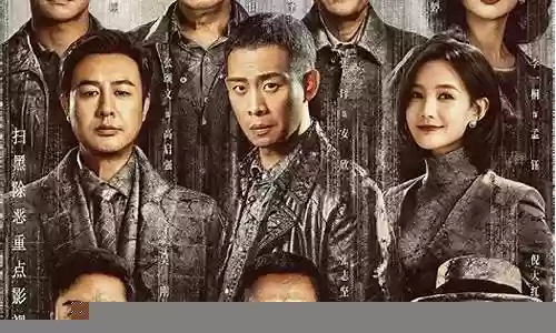 狂飙演员及阵容搭配表图片插图