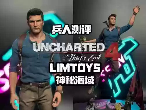 神秘海域多人新武器插图