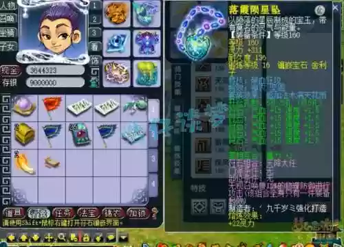 梦幻西游灵隐寺服战大唐插图