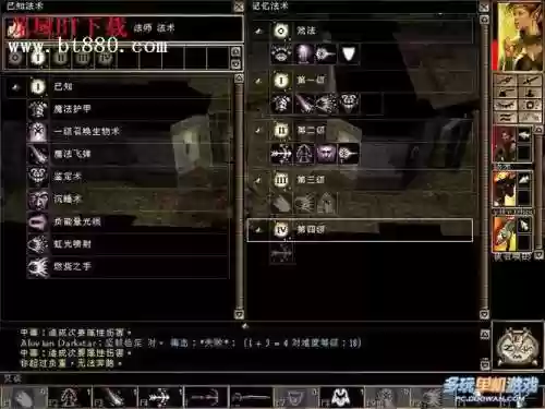 无冬之夜2天赋武器插图