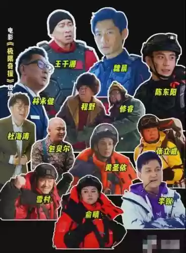 雪村电影阵容插图