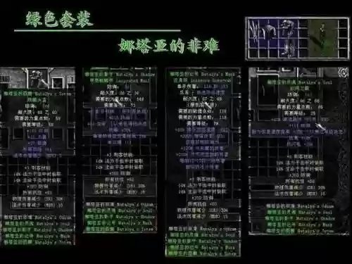 暗黑2装备库怎么使用插图1
