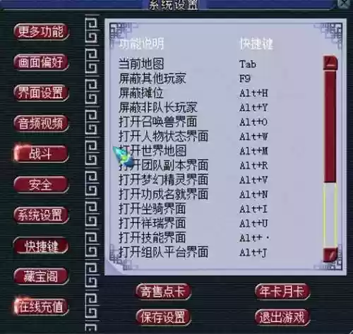 梦幻西游bb法术快捷键插图1