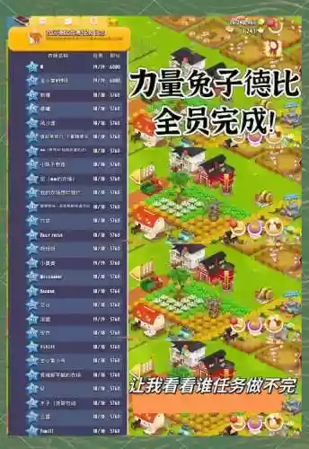 兔子阵容竞速插图
