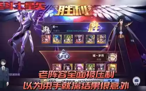 大翅膀阵容插图1