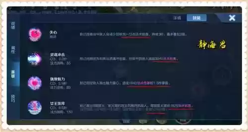 妲己失心技能怎么用插图