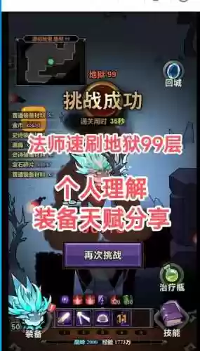 迷雾世界装备天赋插图