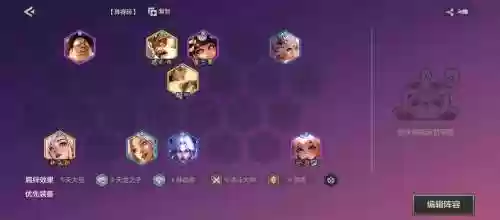 在线阵容插图1