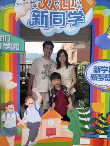 开学全家阵容插图