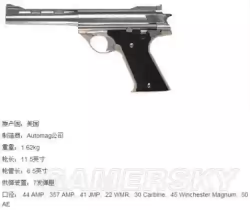 生化7里面的武器插图1