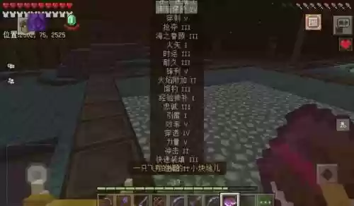 mc装备属性显示插图1