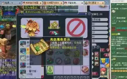 梦幻西游什么新区红插图