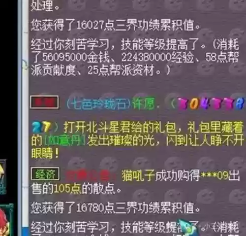 梦幻西游159抓鬼奖励插图