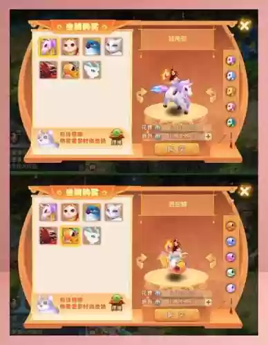 梦幻西游手游坐骑怎么发光插图