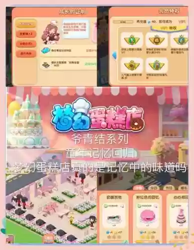 梦幻老区开物品店攻略插图