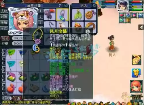 梦幻西游曼珠沙华加点插图