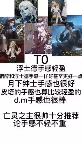 约瑟夫阵容克制插图1
