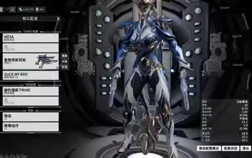 星际战甲买武器哪个好插图1