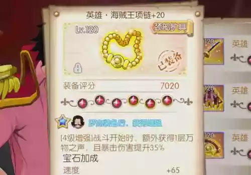 航海王ol刷宝石攻略插图