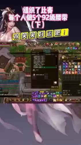 天龙八部怎么弄幻武器插图1