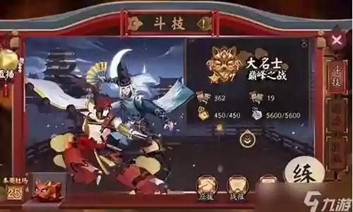 阴阳师斗技详细阵容搭配插图