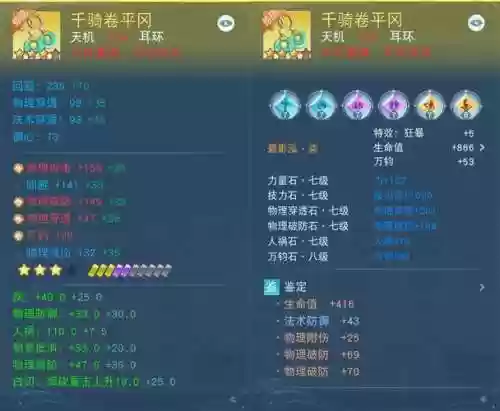 天下手游天机技能书插图1