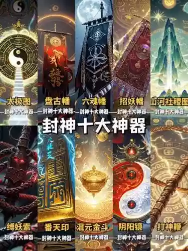 封神传说怎么取装备插图