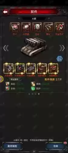 红警复仇手游攻略秘籍插图1