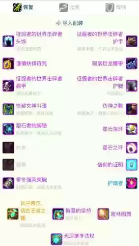 无法合成无法分解的装备怎么扔插图