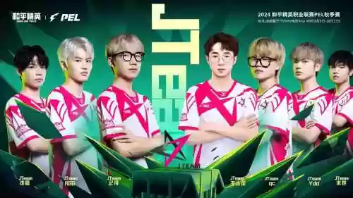 jteam最强阵容插图