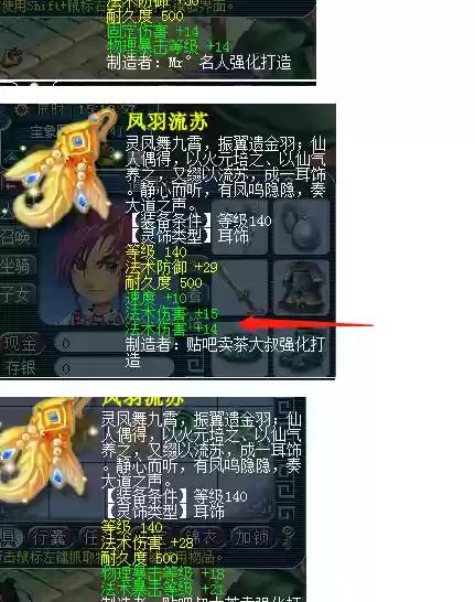 梦幻西游卖茶大叔插图1
