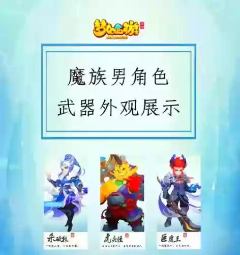 梦幻西游魔医生能入手吗插图