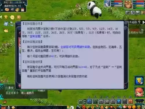 梦幻西游用储备金用途插图