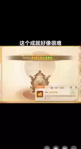 梦幻西游手游玩家之家成就插图