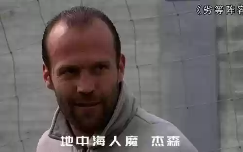劣等阵容国语插图