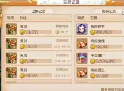 手游梦幻西游活力没有了会怎样插图