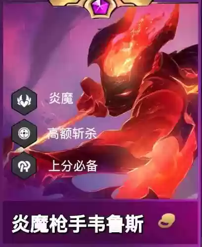 韦鲁斯技能介绍小苍插图1
