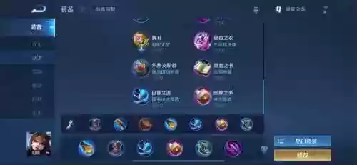 貂蝉s15装备怎么出装插图1