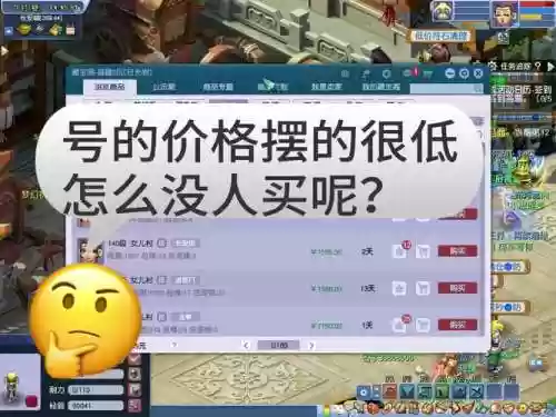 梦幻西游号一般卖的出去吗插图1