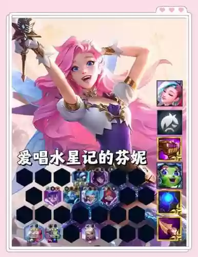 蒂妮阵容插图