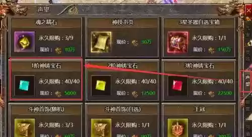 轩辕传奇手游宝石攻略插图1