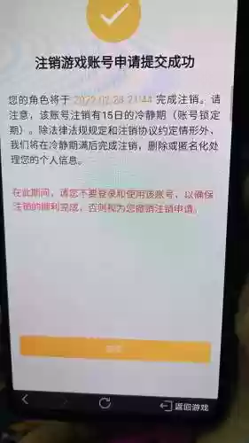 梦幻西游手游该怎么注销号插图1