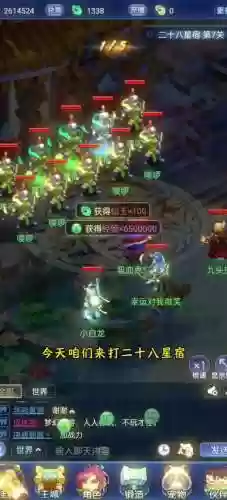 梦幻西游手游40级星宿在哪打插图