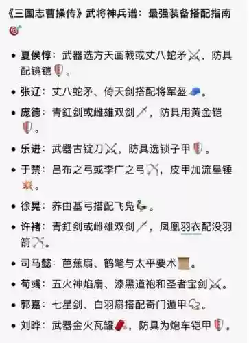 江东英豪传全部攻略插图