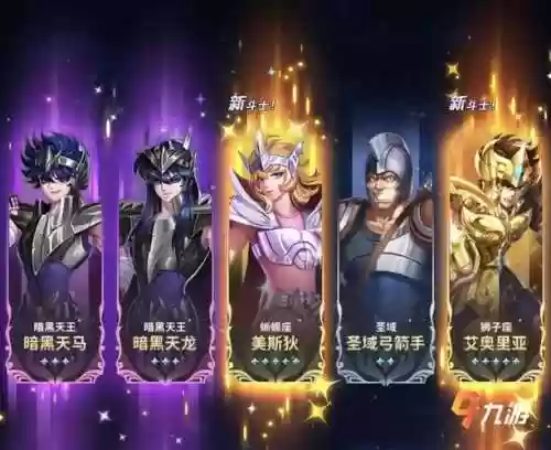星矢最强阵容插图1