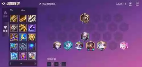 弈大师阵容插图